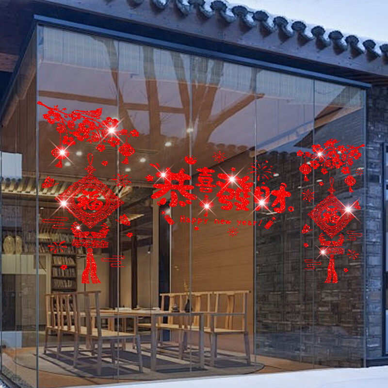 2026马年新年装饰品窗花静电贴撒金春节过年布置玻璃门贴客厅装扮,淘宝优惠券,粉丝福利购,淘宝优惠卷