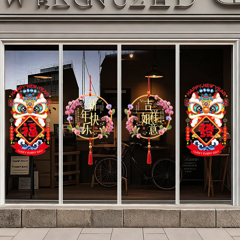 2026新款马年春节福字窗花剪纸新年玻璃静电贴纸过年装饰橱窗门贴,淘宝优惠券,粉丝福利购,淘宝优惠卷