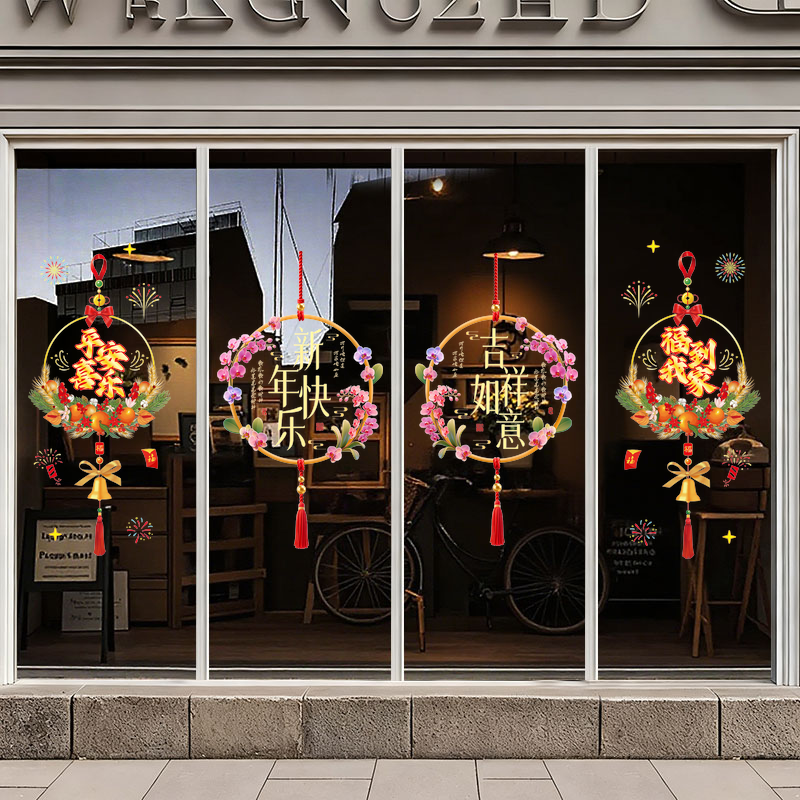 2026新款马年春节福字窗花剪纸新年玻璃静电贴纸过年装饰橱窗门贴,淘宝优惠券,粉丝福利购,淘宝优惠卷