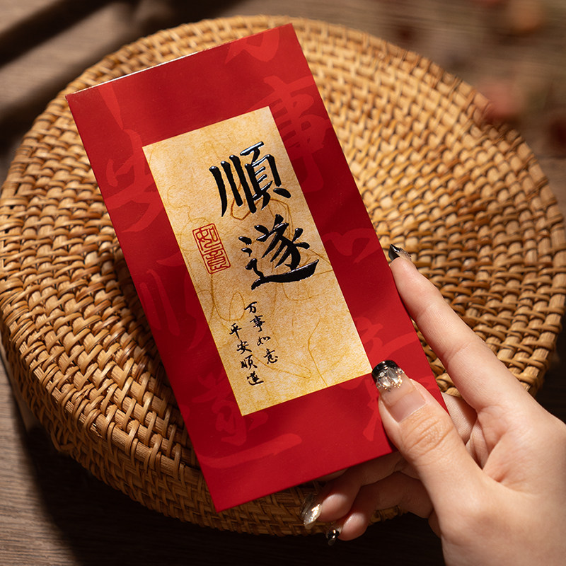 2026新款书法红包袋过年仪式感创意新年利是封个性马年压岁钱封面,淘宝优惠券,粉丝福利购,淘宝优惠卷