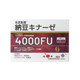Yoshitake Pharmaceutical Nattokinase 4000FU