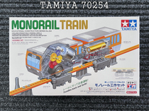 Tanmiya Koteach model series of monorail train tracks 70254 70255