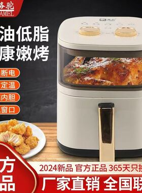 5升智能大容量电加热空气炸锅多功能家用电烤箱无油烟