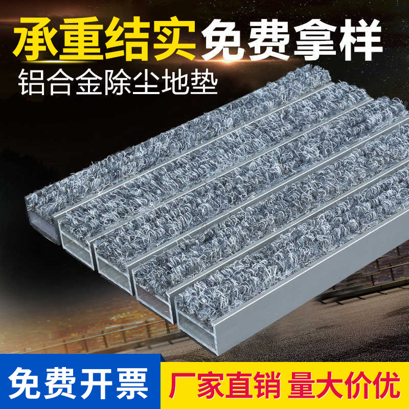 酒店门口铝合金地垫进门脚垫嵌入式除尘防滑垫子户外门外门垫室外,淘宝优惠券,粉丝福利购,淘宝优惠卷