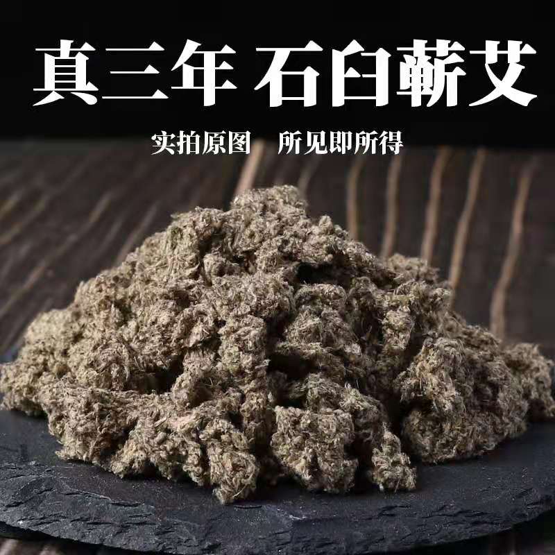 【0添加】蕲春三年陈纯艾叶手工石磨直径1.8×2.7厘米艾柱2包