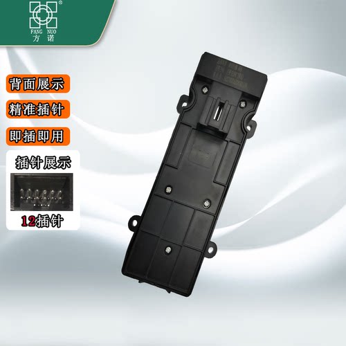 广汽埃安S魅炫580/530/630/Plus Y V LX玻璃升降器开关电动车窗左 - 图3