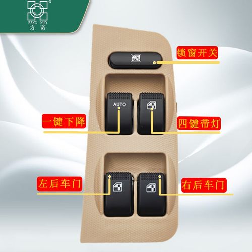 适配长安欧诺玻璃升降器开关12-20款欧诺车窗按键总成升窗器按钮 - 图2