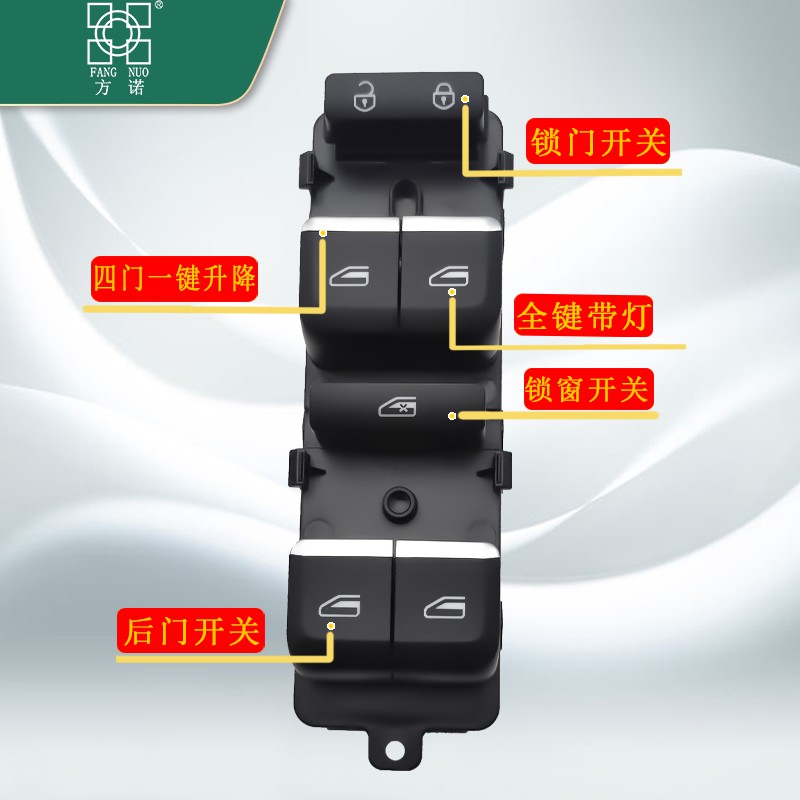 适用吉利帝豪gs玻璃升降器开关帝豪gl博越车窗按键钮缤瑞GSe总成 - 图1