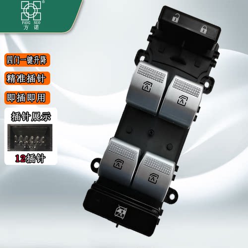 广汽埃安S魅炫580/530/630/Plus Y V LX玻璃升降器开关电动车窗左 - 图2