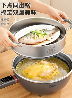 电炒锅多功能电煮锅宿舍家用火锅