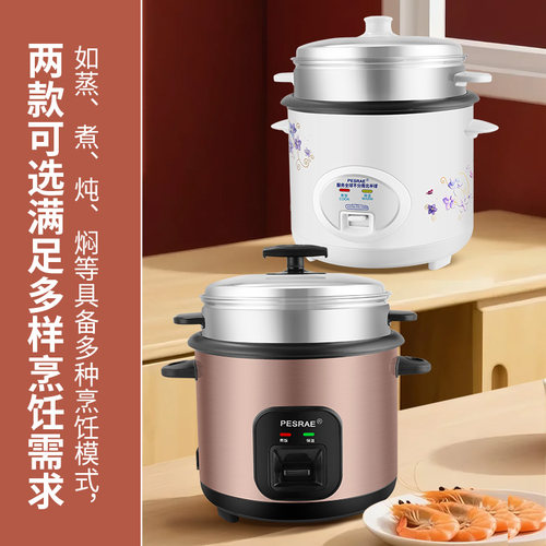 电饭煲5升家用老式迷你电饭锅1一2-3-4人正品6小型多功能煮粥2l - 图0