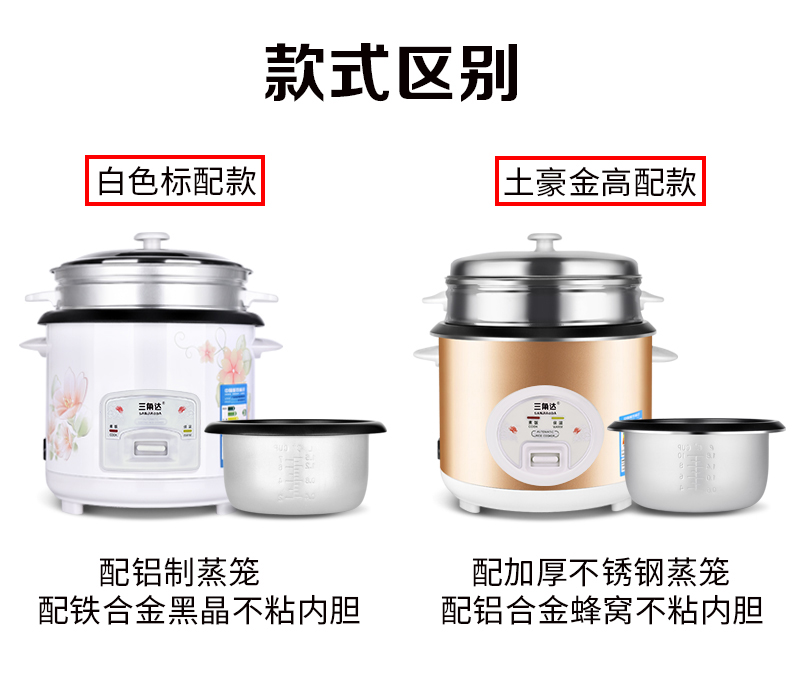 三角达老式迷你1-2-3人家用电饭锅 华丽电器批发商城电饭煲