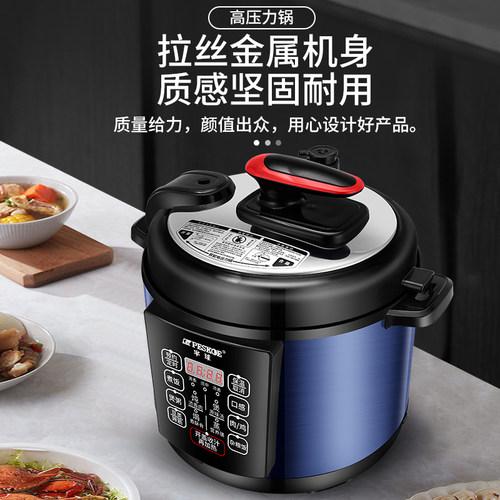 半球电压力锅家用高压锅全自动多功能2一3人智能煲汤炖汤4-6升5L - 图1