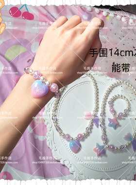 星星爱心土酷辣妹糖豆蛋糕项链