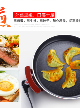 平底锅傻厨电煎锅电烤锅