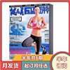 Health and Beauty Magazine January-August 2026 + 2025/2024/2023/2022/2026 full-year subscription free poster Sports, Fitness and Bodybuilding Journal