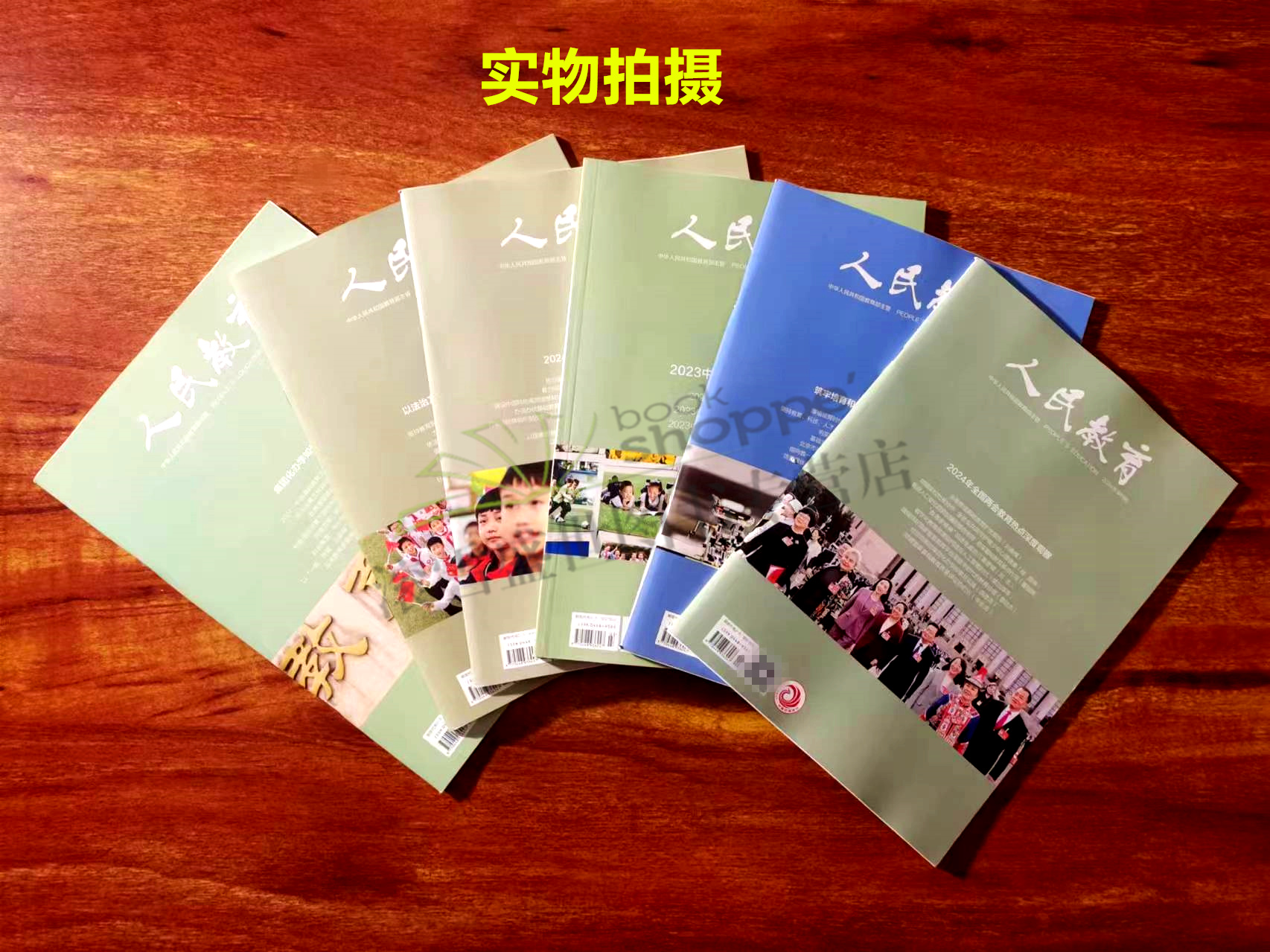 现货速发人民教育杂志2024年第1/2/3-4/5/6/7期+2023年第8-24期+2022年+2021年任选打包广大教育者期刊-图2