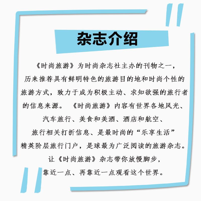 【现货速发】时尚旅游杂志2020年12月 双封面随机发货 卢靖姗 旅行家地理旅游摄影期刊图书书籍 - 图1