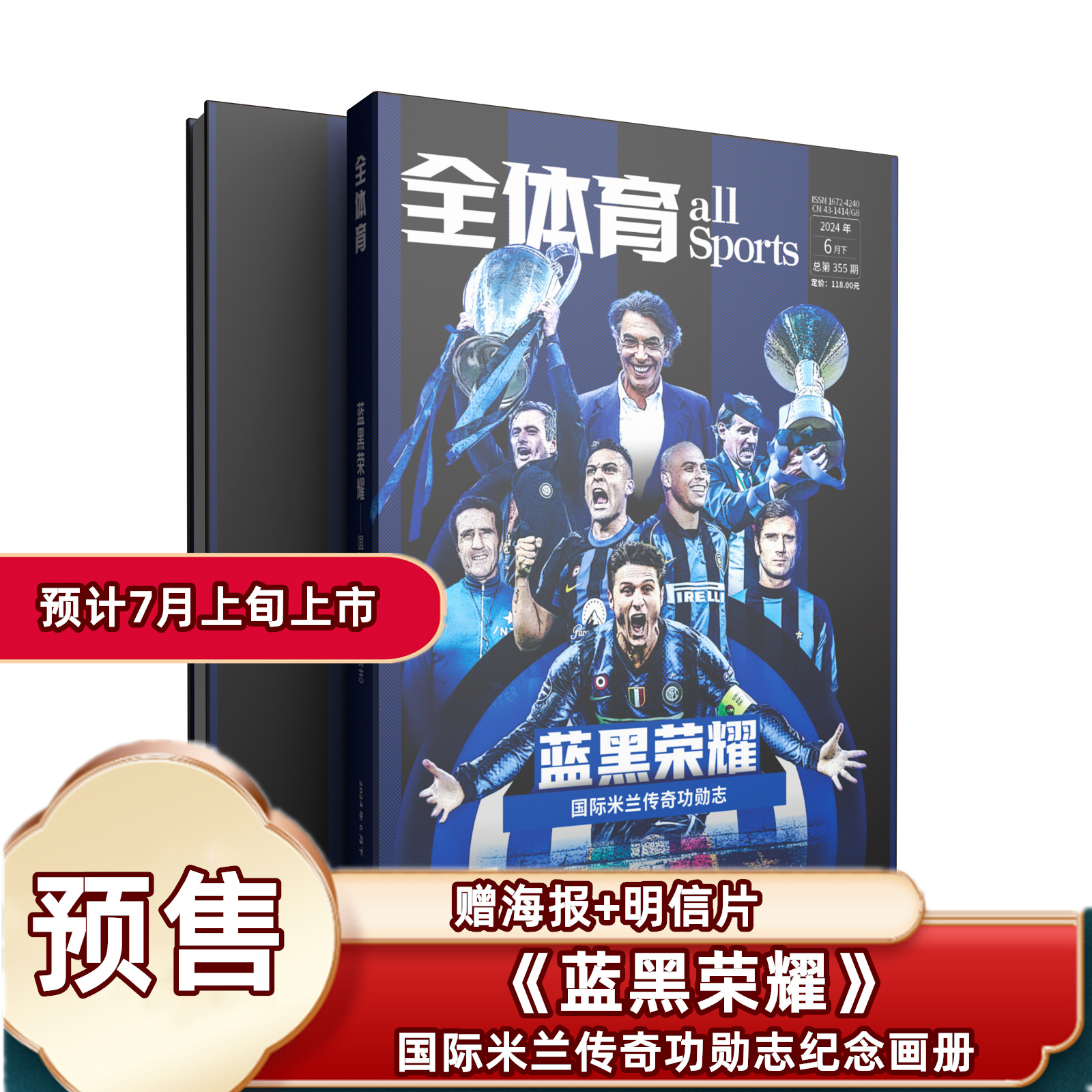 【欧洲杯观战指南】足球周刊杂志2024年5月总第891期 【892期/蓝黑荣耀/荣耀利物浦/国安/2024全年订阅海报球星卡足球球迷期刊】 - 图0