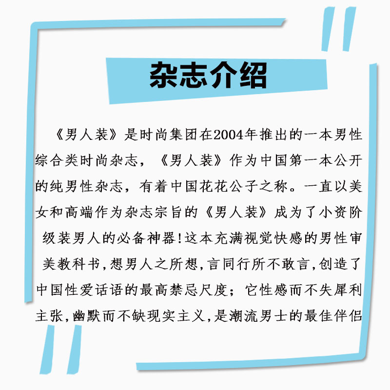 现货速发 男人装杂志2024年3月+2023年3-11/12月+2022年+2021+2020+2019年男装期刊中国版花花公子playboy潮流男士真性情过期刊 - 图2