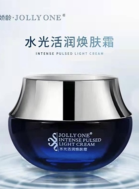 【会长粉丝专享】虞美人jollyone水光活润焕肤霜50g保湿官方正品