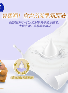 维达乳霜纸40抽5包婴儿纸巾