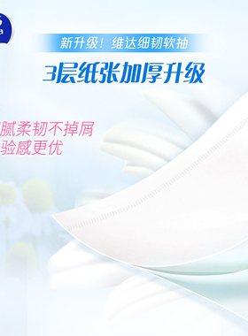 维达细韧抽纸100抽24包整箱