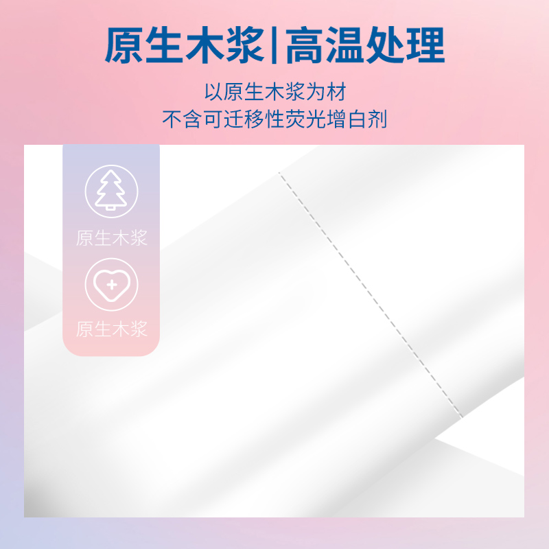 【猫猫甄选】一提家庭卫生纸卷纸6卷-图1