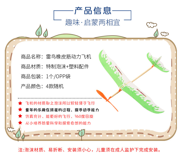 新雷鸟航模橡皮筋动力飞机高性能手抛拼装滑翔机比赛专用模型雷神