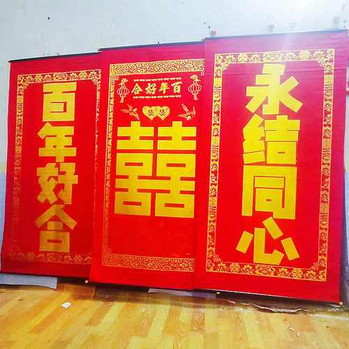 新款中堂对联喜幛贴钱升学高考金榜题名生日祝寿乔迁贴钱礼物 - 图1