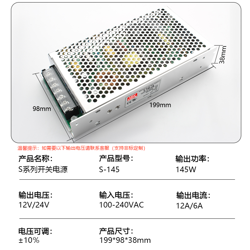 明纬开关电源S-145W-24V6.1A集中供电AC220V转DC直流12V15V36V48V - 图2