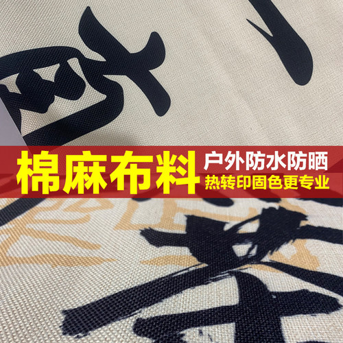 复古旗帜老粗布招牌旗子定制古代酒旗广告吊旗幌子仿古旗幡旗定做 - 图2