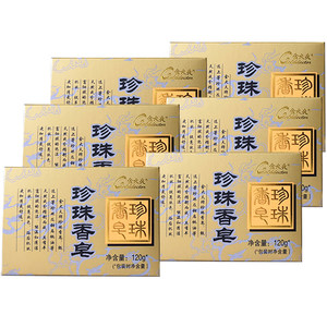 片仔癀金大夫牌珍珠香皂120gx6 滋养除螨虫清爽舒适