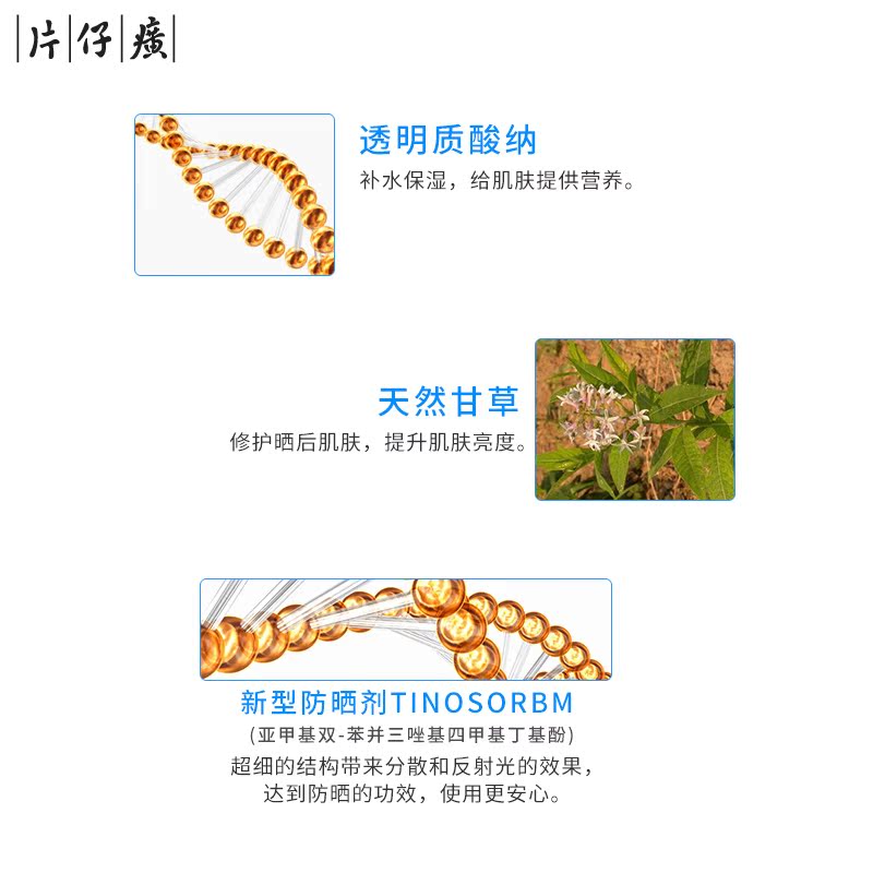 防晒黑晒伤无需卸妆 UVAUVB 片仔癀清盈水润倍护防晒乳抵御紫外线 防晒黑晒伤无需卸妆 UVAUVB 片仔癀清盈水润倍护防晒乳抵御紫外线