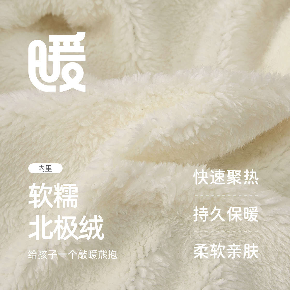 [抗菌远红外]男童外套儿童秋冬运动加绒连帽时髦衣服宝宝开衫上衣,淘宝优惠券,粉丝福利购,淘宝优惠卷