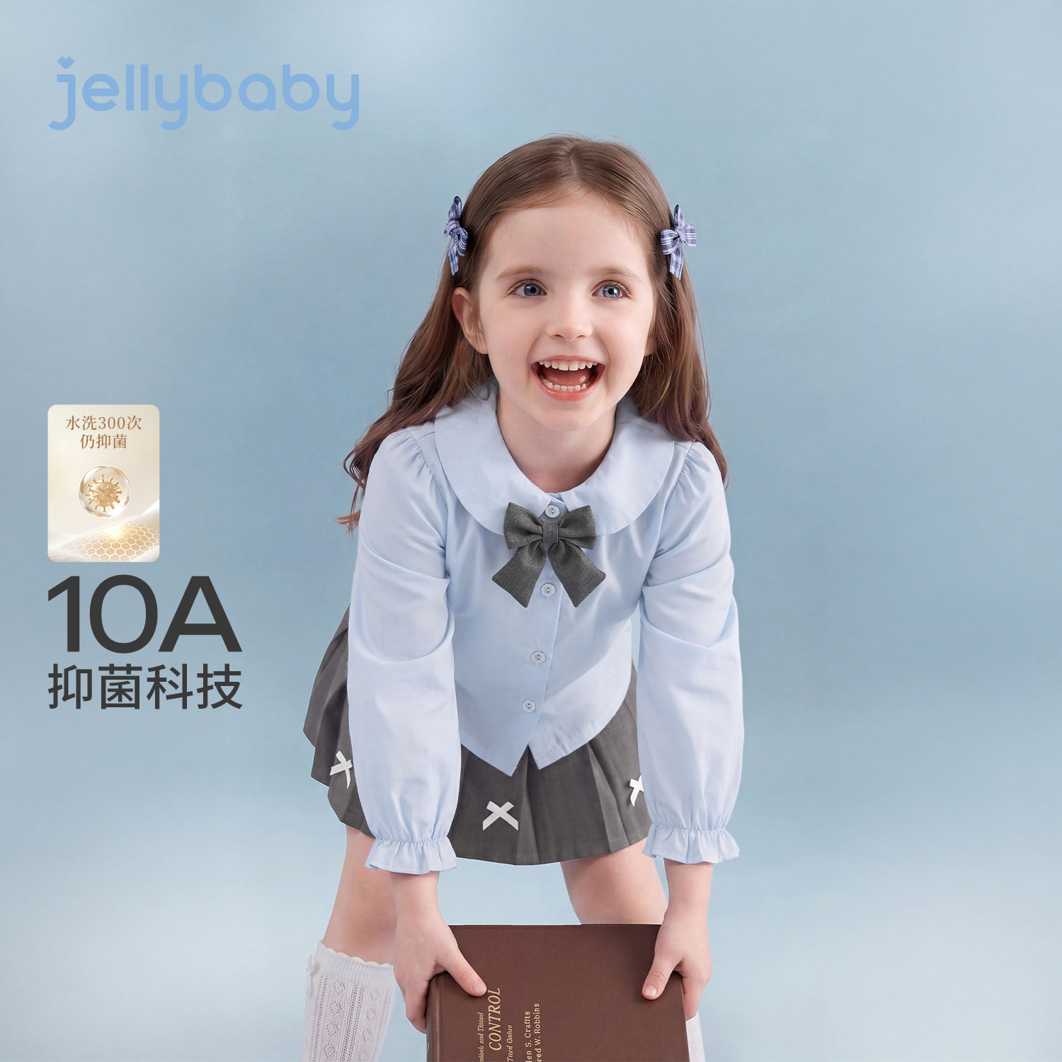 Jellybaby女童三件套学院风秋季套装