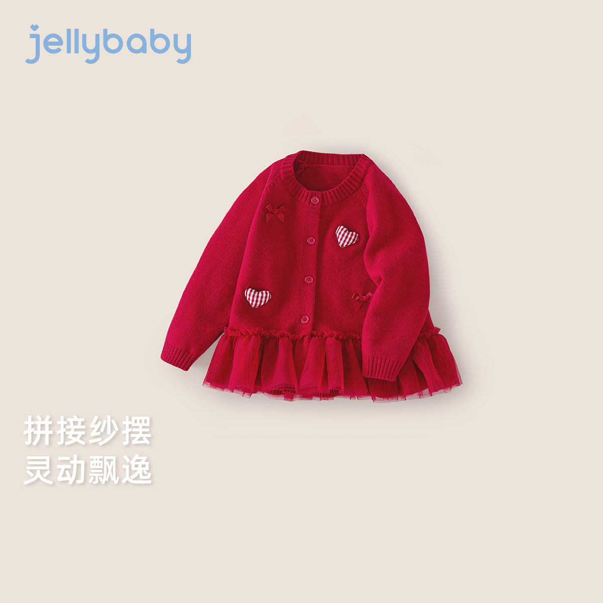 女童毛衣2026新款秋冬宝宝红色毛线衣小童针织衫洋气开衫儿童外套,淘宝优惠券,粉丝福利购,淘宝优惠卷