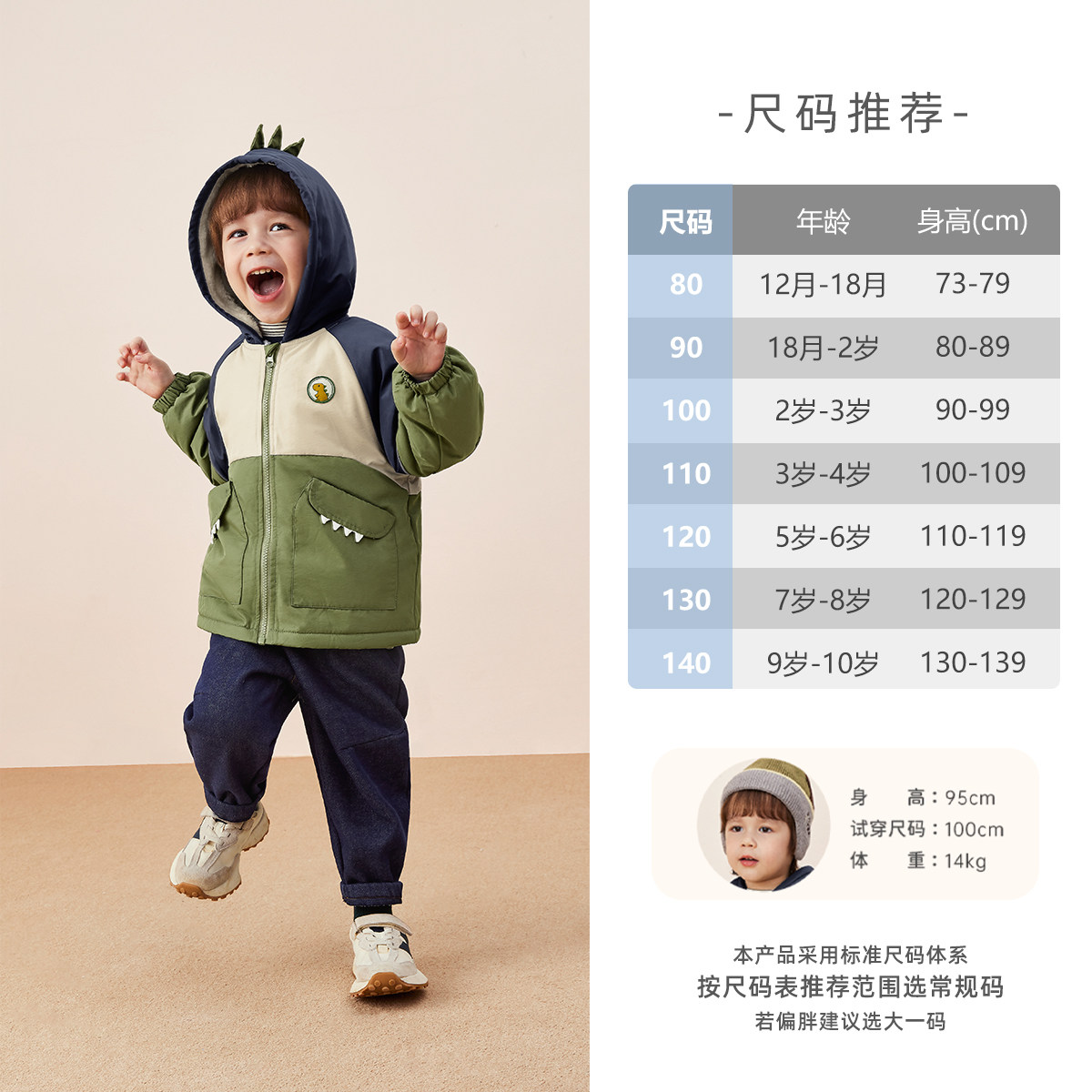 [抗菌远红外]男童外套儿童秋冬运动加绒连帽时髦衣服宝宝开衫上衣,淘宝优惠券,粉丝福利购,淘宝优惠卷