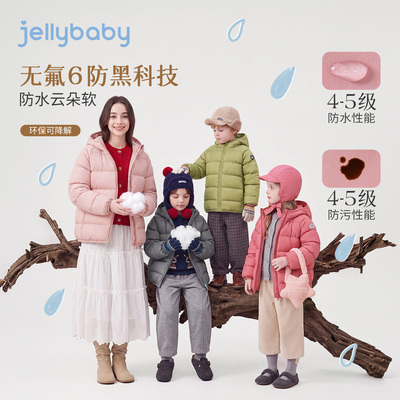 [奶云95绒]jellybaby儿童轻薄羽绒服秋冬无氟防水女大童保暖外套