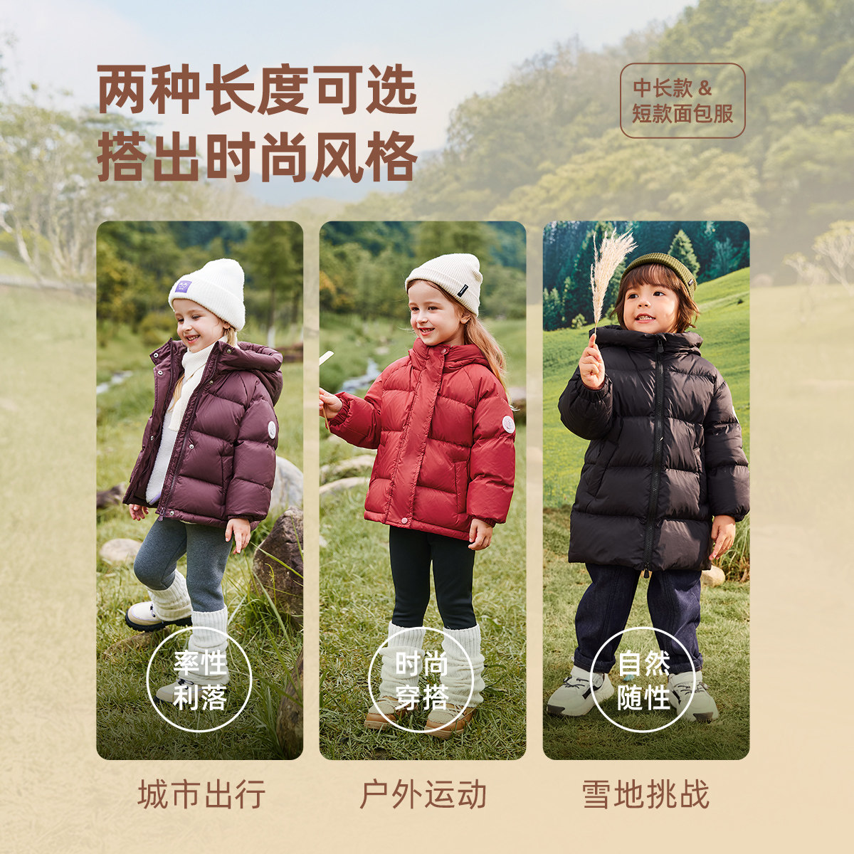 [抗菌三防蓄热]儿童中长款羽绒服秋冬保暖男童面包服加厚女童外套,淘宝优惠券,粉丝福利购,淘宝优惠卷