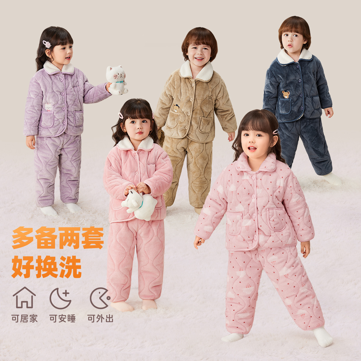 [夹棉锁温]儿童冬季家居服女童男童保暖冬款加厚套装宝宝冬装睡衣