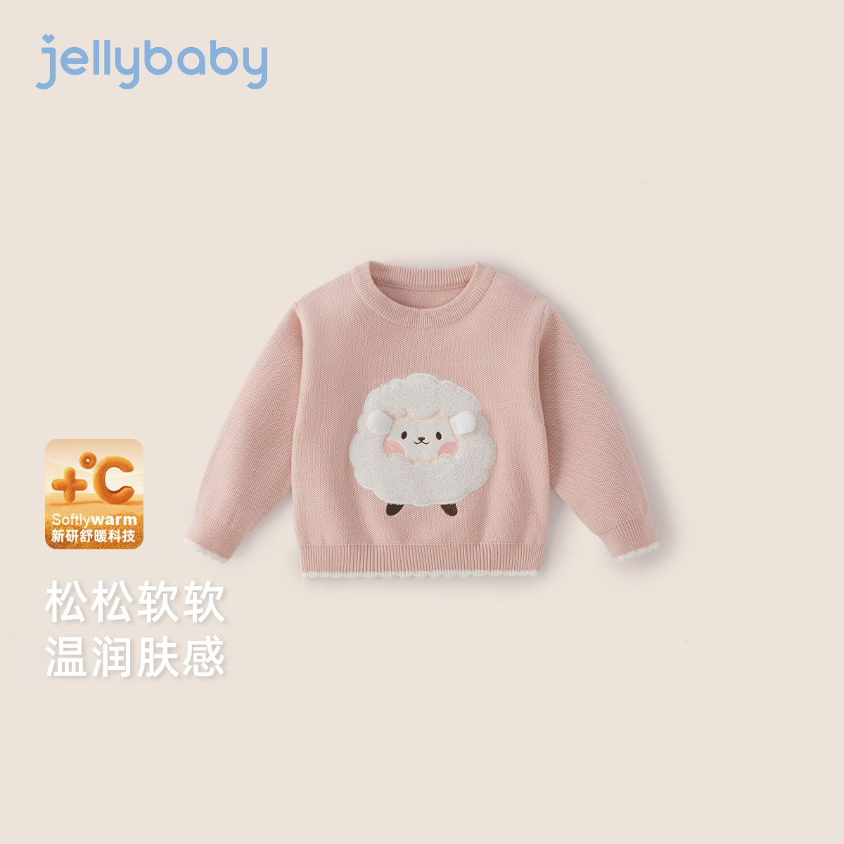 [抗菌远红外]女童针织衫宝宝圆领女小童粉色秋冬上衣儿童毛衣女款,淘宝优惠券,粉丝福利购,淘宝优惠卷