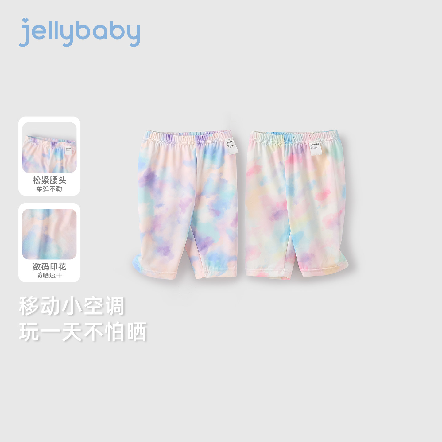 Jerry Baby children's leggings summer baby cropped pants sun protection girls yoga pants quick-drying pants for older girls