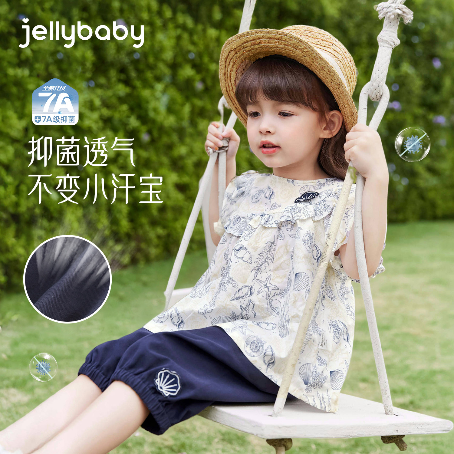 jellybaby女童夏套装宝宝短袖夏季薄纯棉2026新款儿童洋气两件套