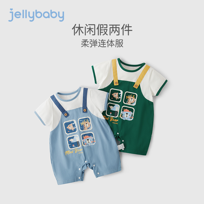 jellybaby8个月宝宝衣服新生儿假两件纯棉哈衣夏装爬服婴儿连体衣