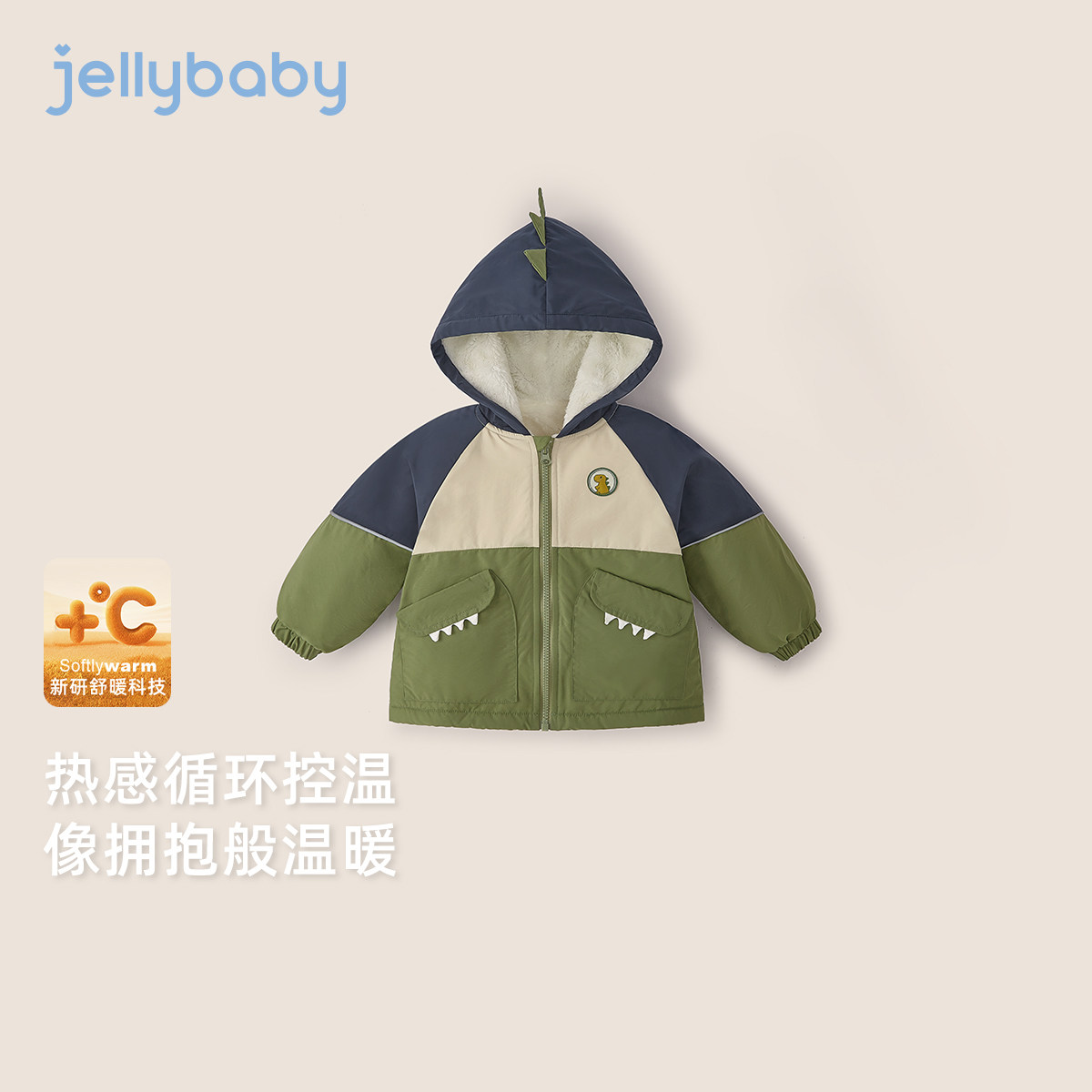 [抗菌远红外]男童外套儿童秋冬运动加绒连帽时髦衣服宝宝开衫上衣,淘宝优惠券,粉丝福利购,淘宝优惠卷