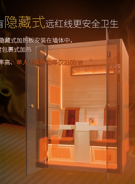 谷沃德半躺款双人汗蒸房