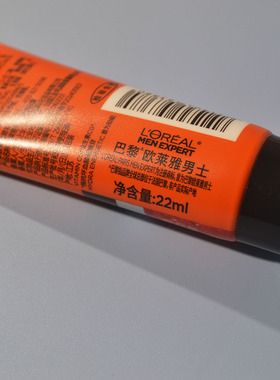 新包装欧莱雅男士劲能醒肤露22ml 8重功效出差旅行持久保湿滋润爽