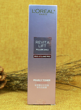 二代欧莱雅玻尿酸水光充盈玻色因导入晶露65ml乳液50ml爽肤水提亮
