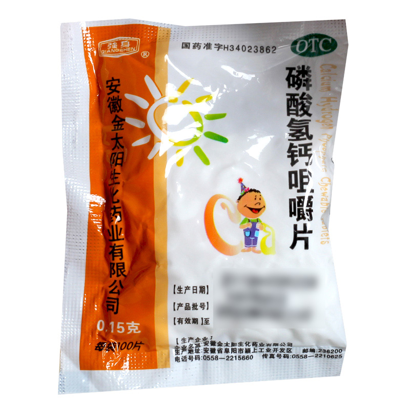 强身牌 磷酸氢钙咀嚼片 0.15g/包 预防和治疗 骨质疏松佝偻病 - 图1